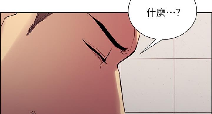 《诚征室友》漫画最新章节第30话免费下拉式在线观看章节第【67】张图片