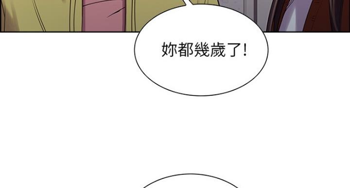 《诚征室友》漫画最新章节第26话免费下拉式在线观看章节第【31】张图片