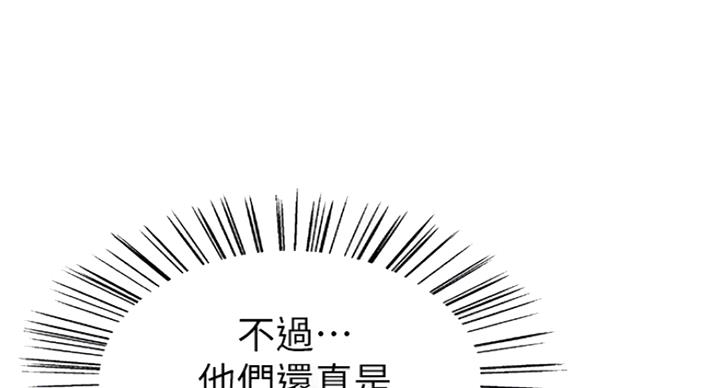 《诚征室友》漫画最新章节第22话免费下拉式在线观看章节第【68】张图片