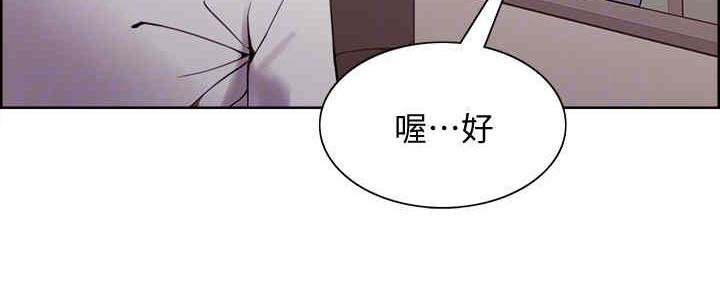 《诚征室友》漫画最新章节第97话免费下拉式在线观看章节第【61】张图片