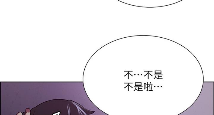 《诚征室友》漫画最新章节第24话免费下拉式在线观看章节第【19】张图片