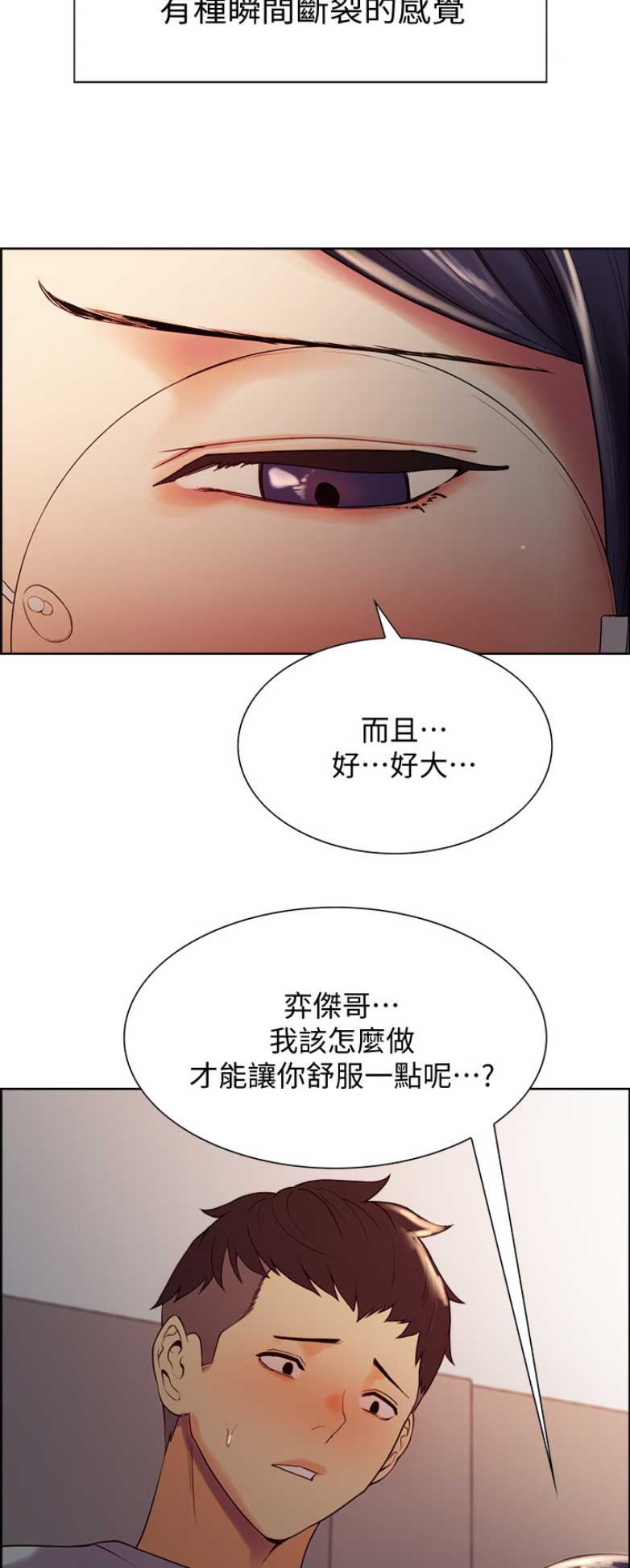 《诚征室友》漫画最新章节第5话免费下拉式在线观看章节第【6】张图片