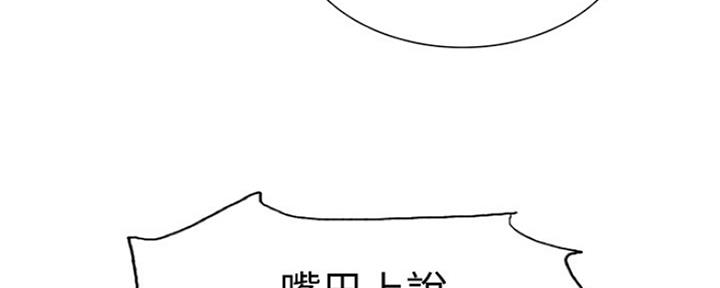 《诚征室友》漫画最新章节第54话免费下拉式在线观看章节第【121】张图片