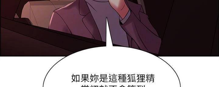 《诚征室友》漫画最新章节第82话免费下拉式在线观看章节第【36】张图片