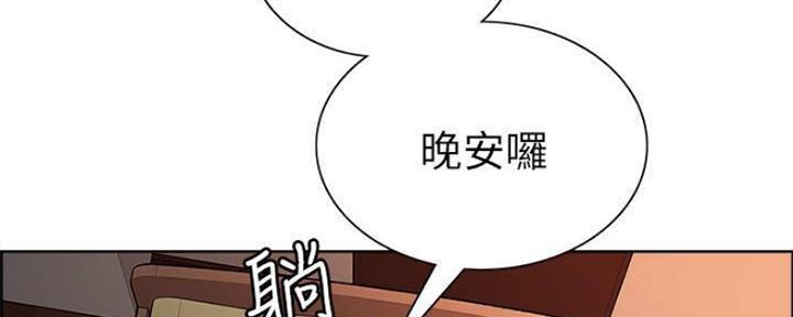 《诚征室友》漫画最新章节第89话免费下拉式在线观看章节第【59】张图片