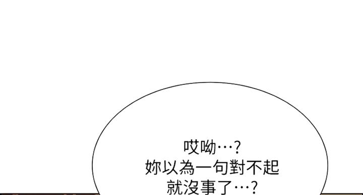 《诚征室友》漫画最新章节第27话免费下拉式在线观看章节第【41】张图片