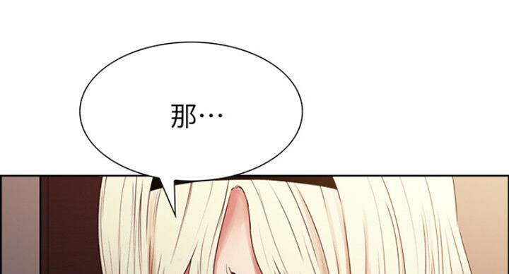 《诚征室友》漫画最新章节第35话免费下拉式在线观看章节第【13】张图片