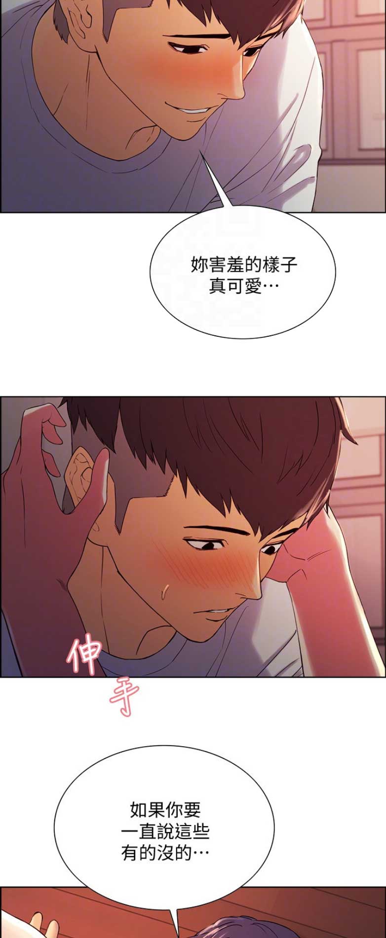 《诚征室友》漫画最新章节第9话免费下拉式在线观看章节第【4】张图片