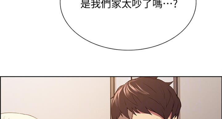 《诚征室友》漫画最新章节第42话免费下拉式在线观看章节第【9】张图片