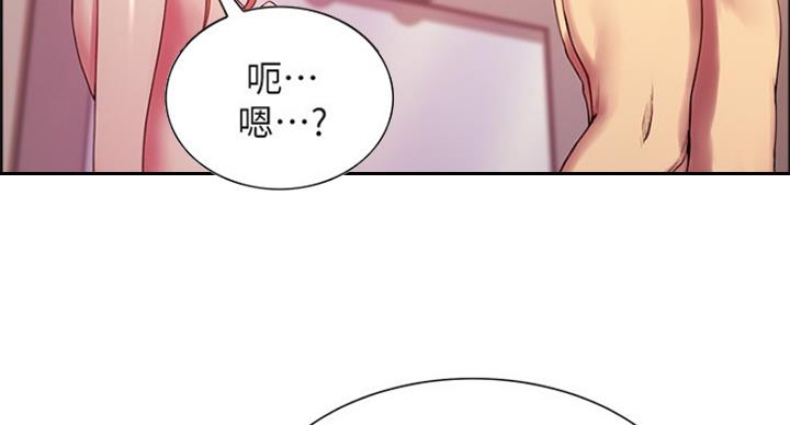 《诚征室友》漫画最新章节第46话免费下拉式在线观看章节第【10】张图片