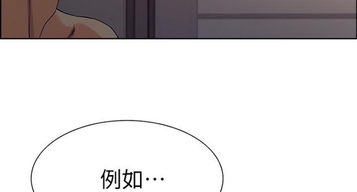 《诚征室友》漫画最新章节第23话免费下拉式在线观看章节第【14】张图片