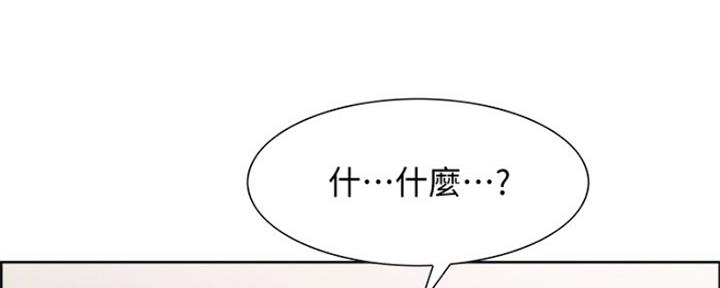 《诚征室友》漫画最新章节第68话免费下拉式在线观看章节第【42】张图片