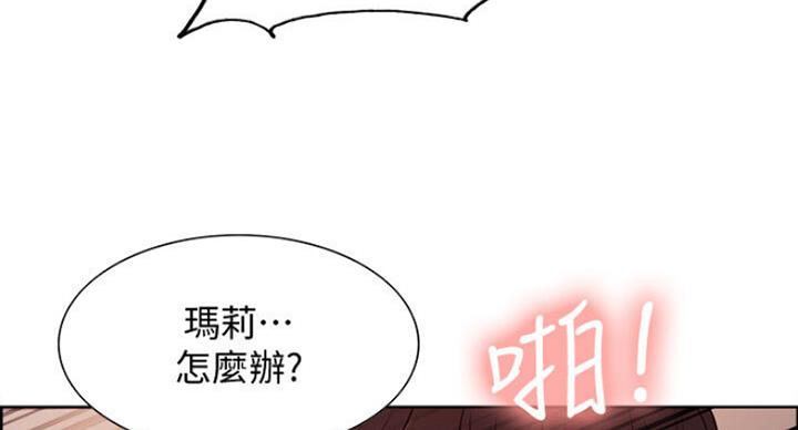 《诚征室友》漫画最新章节第41话免费下拉式在线观看章节第【37】张图片