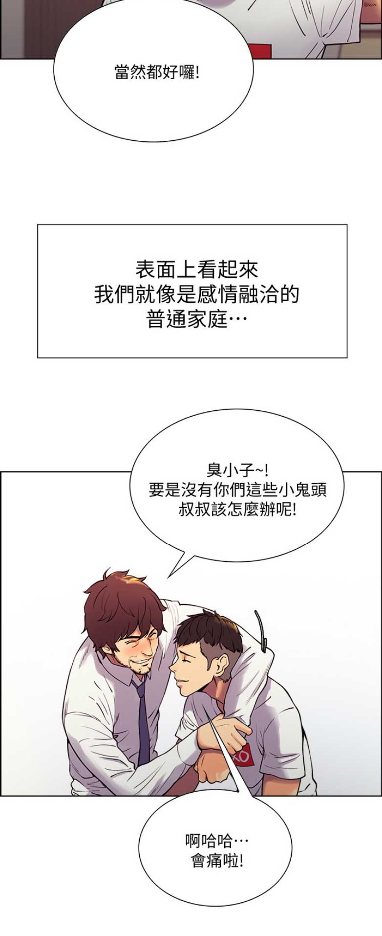 《诚征室友》漫画最新章节第1话免费下拉式在线观看章节第【5】张图片