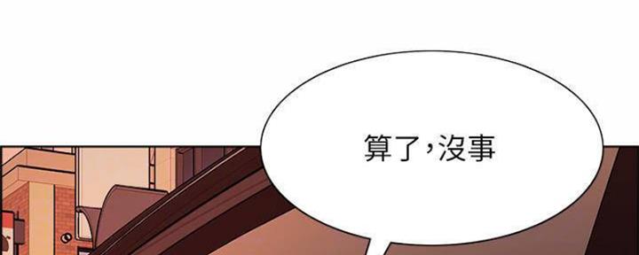 《诚征室友》漫画最新章节第82话免费下拉式在线观看章节第【38】张图片