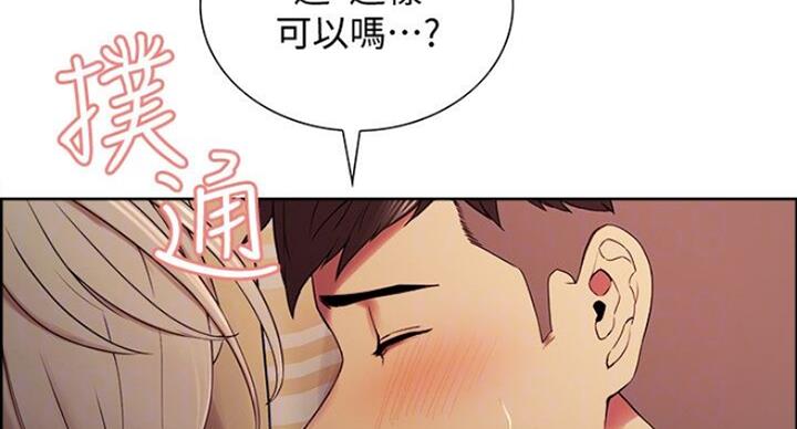 《诚征室友》漫画最新章节第37话免费下拉式在线观看章节第【14】张图片