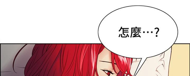 《诚征室友》漫画最新章节第90话免费下拉式在线观看章节第【39】张图片