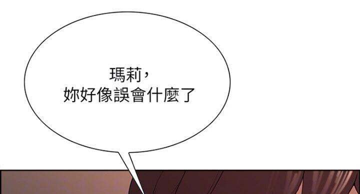 《诚征室友》漫画最新章节第38话免费下拉式在线观看章节第【56】张图片