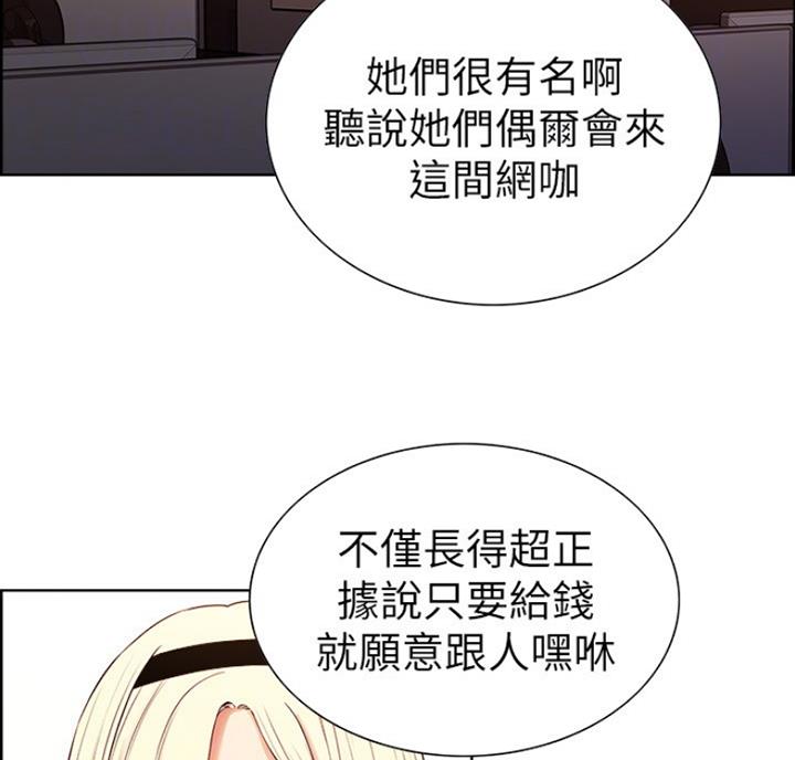 《诚征室友》漫画最新章节第20话免费下拉式在线观看章节第【56】张图片