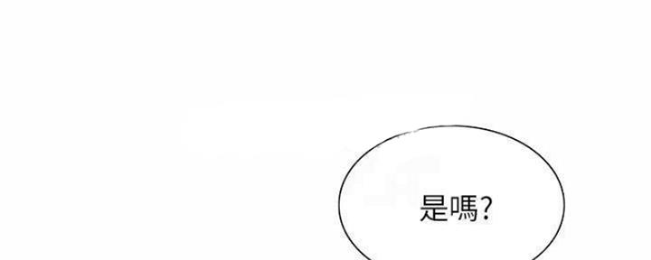 《诚征室友》漫画最新章节第88话免费下拉式在线观看章节第【8】张图片