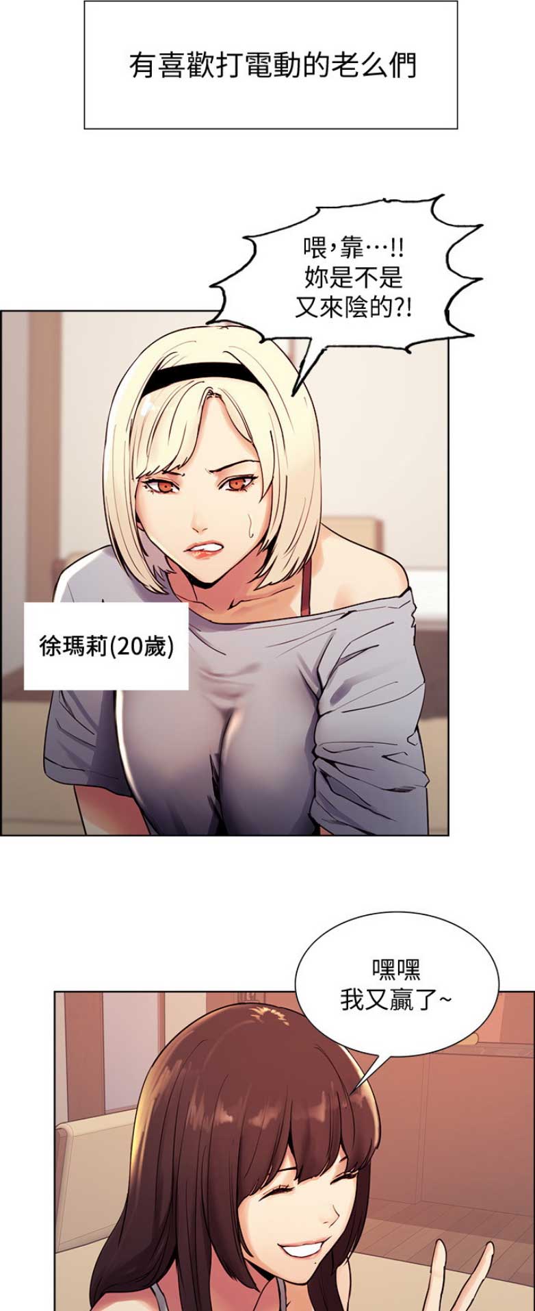 《诚征室友》漫画最新章节第1话免费下拉式在线观看章节第【13】张图片