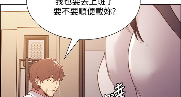 《诚征室友》漫画最新章节第42话免费下拉式在线观看章节第【17】张图片