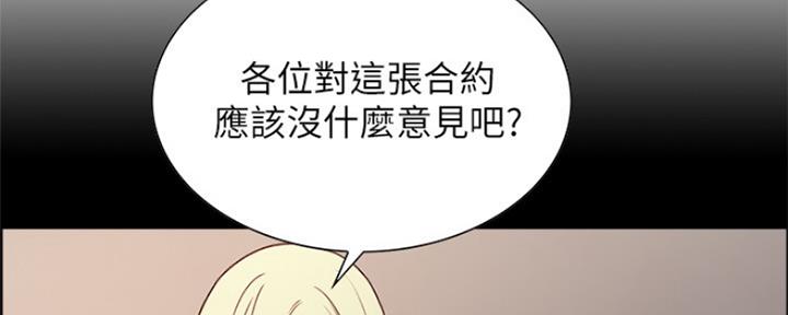 《诚征室友》漫画最新章节第64话免费下拉式在线观看章节第【16】张图片