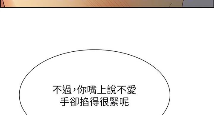 《诚征室友》漫画最新章节第50话免费下拉式在线观看章节第【64】张图片