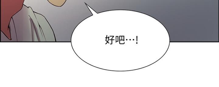 《诚征室友》漫画最新章节第67话免费下拉式在线观看章节第【67】张图片