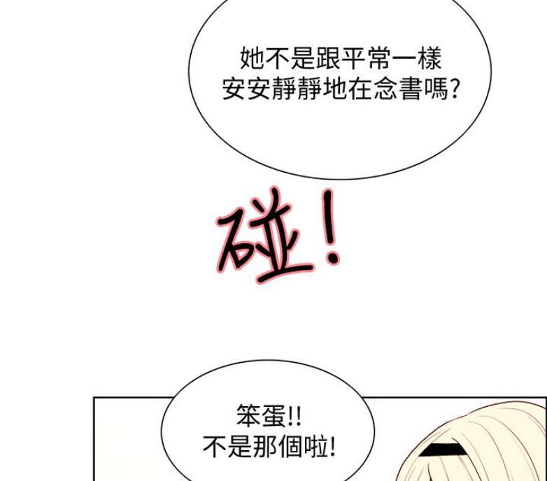 《诚征室友》漫画最新章节第14话免费下拉式在线观看章节第【62】张图片