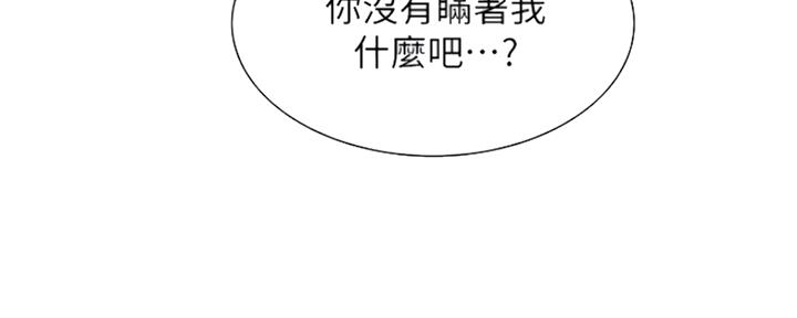 《诚征室友》漫画最新章节第72话免费下拉式在线观看章节第【78】张图片