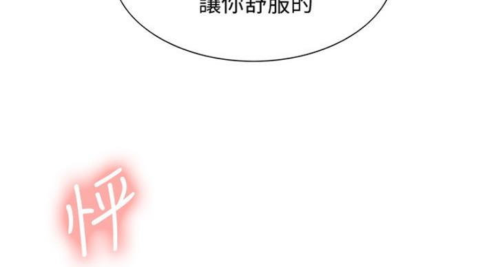 《诚征室友》漫画最新章节第49话免费下拉式在线观看章节第【62】张图片