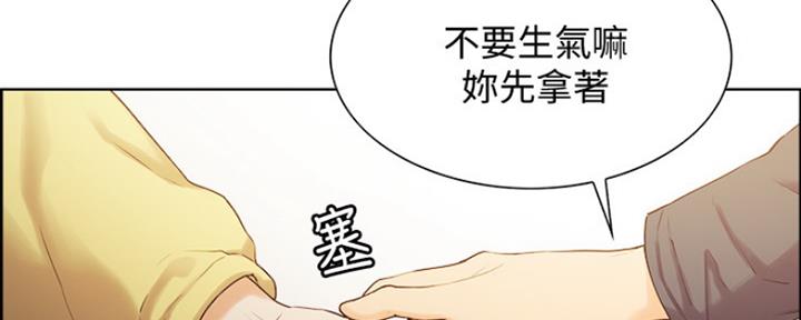 《诚征室友》漫画最新章节第16话免费下拉式在线观看章节第【74】张图片