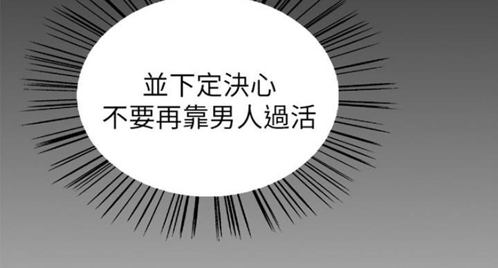 《诚征室友》漫画最新章节第34话免费下拉式在线观看章节第【44】张图片