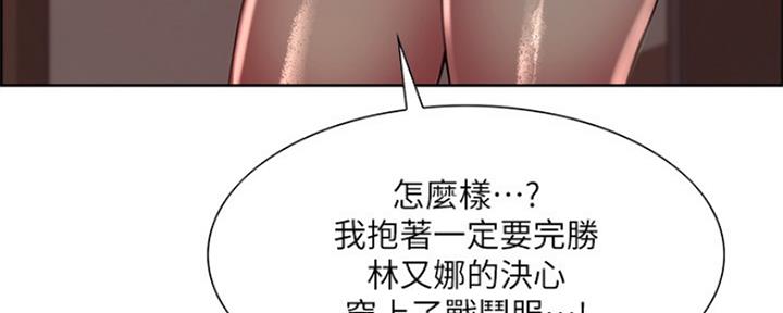 《诚征室友》漫画最新章节第55话免费下拉式在线观看章节第【62】张图片