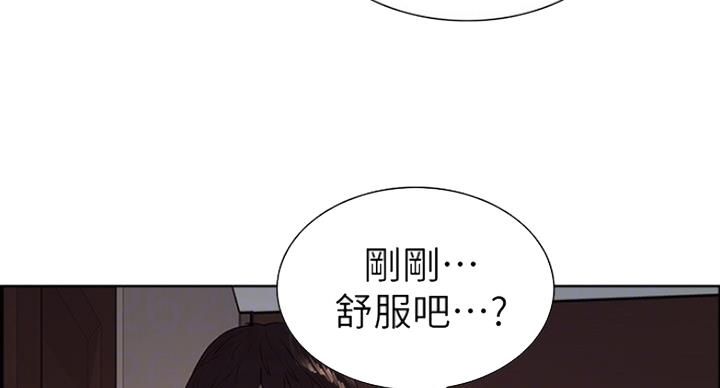 《诚征室友》漫画最新章节第21话免费下拉式在线观看章节第【86】张图片