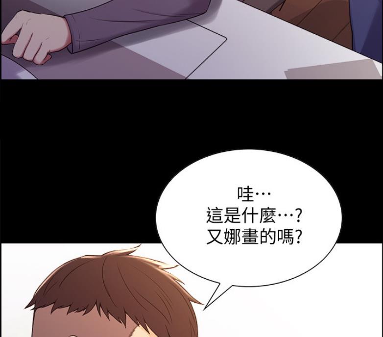 《诚征室友》漫画最新章节第14话免费下拉式在线观看章节第【34】张图片