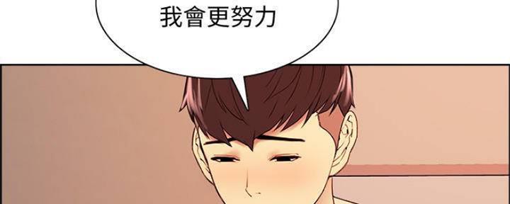 《诚征室友》漫画最新章节第88话免费下拉式在线观看章节第【45】张图片