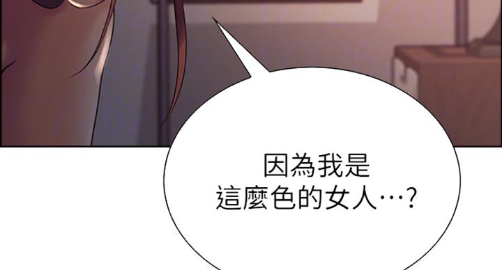 《诚征室友》漫画最新章节第21话免费下拉式在线观看章节第【70】张图片