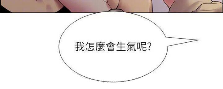 《诚征室友》漫画最新章节第76话免费下拉式在线观看章节第【8】张图片