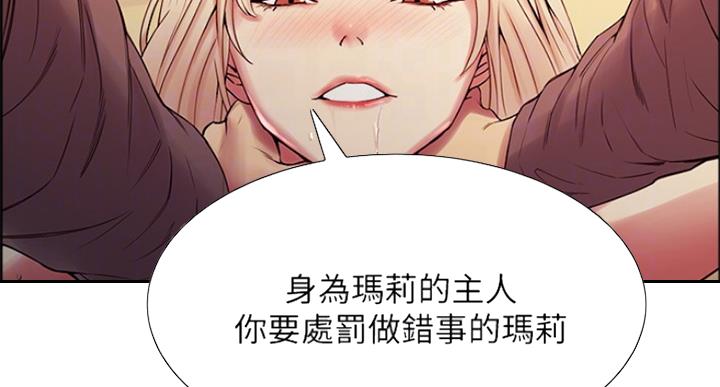 《诚征室友》漫画最新章节第50话免费下拉式在线观看章节第【54】张图片