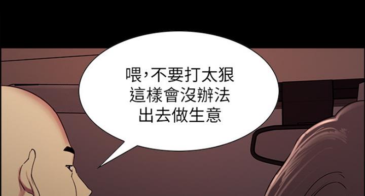 《诚征室友》漫画最新章节第34话免费下拉式在线观看章节第【70】张图片