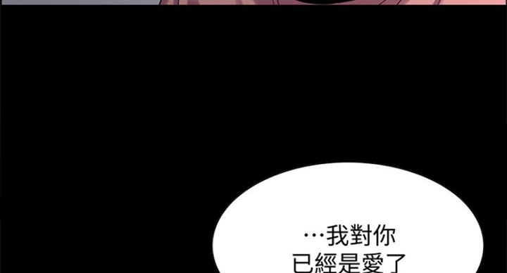 《诚征室友》漫画最新章节第43话免费下拉式在线观看章节第【127】张图片