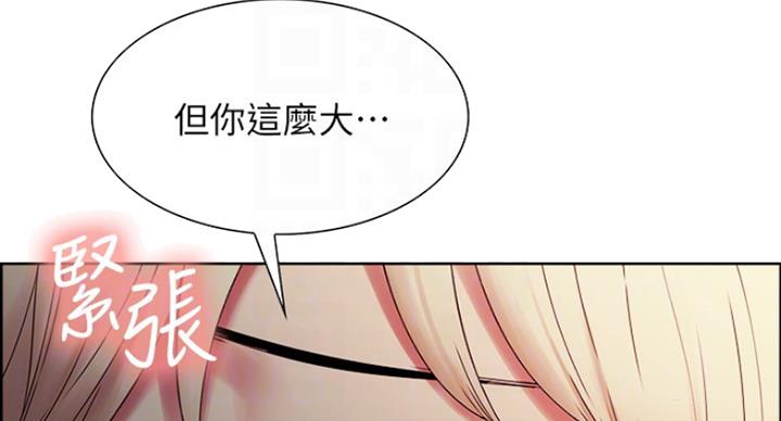 《诚征室友》漫画最新章节第39话免费下拉式在线观看章节第【10】张图片