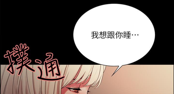 《诚征室友》漫画最新章节第33话免费下拉式在线观看章节第【103】张图片