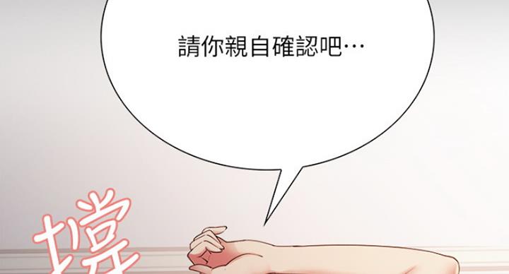 《诚征室友》漫画最新章节第33话免费下拉式在线观看章节第【42】张图片