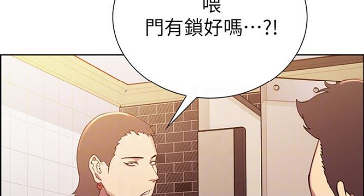 《诚征室友》漫画最新章节第28话免费下拉式在线观看章节第【76】张图片