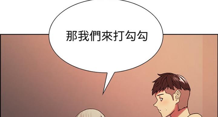 《诚征室友》漫画最新章节第52话免费下拉式在线观看章节第【18】张图片