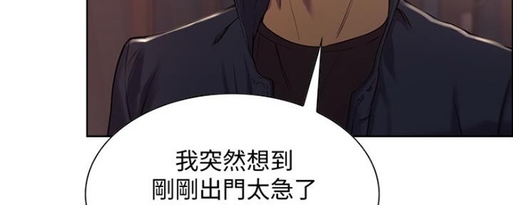 《诚征室友》漫画最新章节第16话免费下拉式在线观看章节第【87】张图片