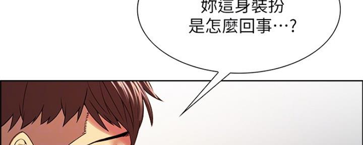 《诚征室友》漫画最新章节第67话免费下拉式在线观看章节第【145】张图片